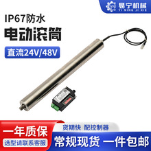 定制IP67级防水电动滚筒直流分拣动力滚筒安检不锈钢小型电动辊筒