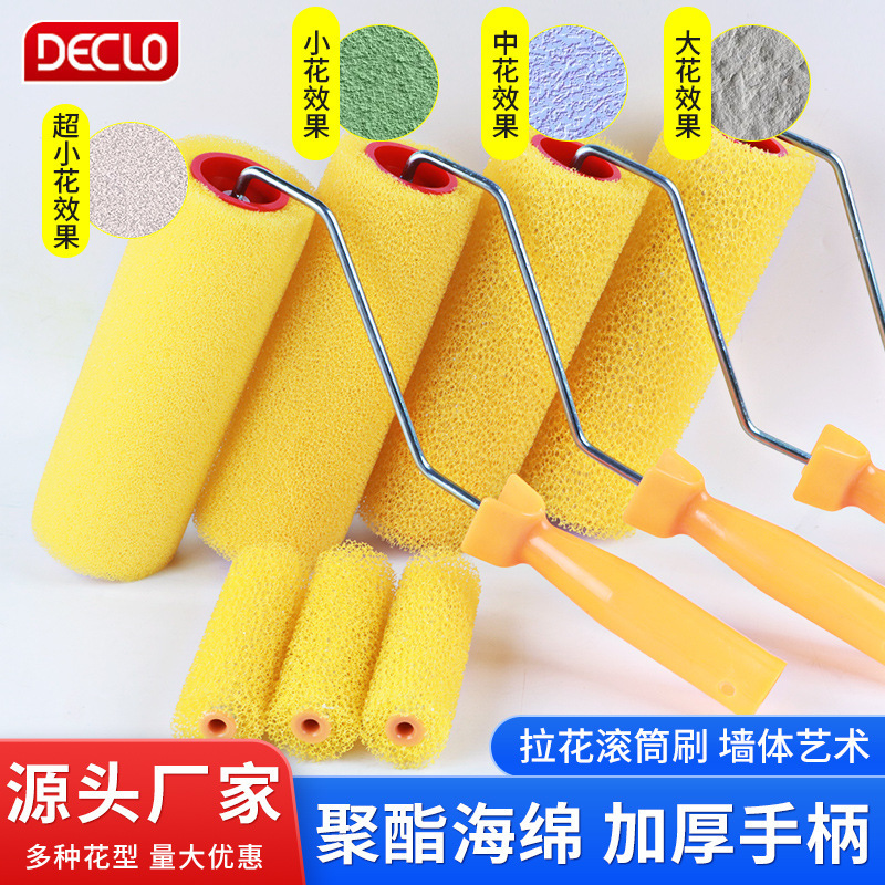 Lotus cloud sponge roller brush 8 inch brushed roller brush elastic paint brushed roller flower roller flower brush