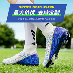 Football shoes for export on Amazon TEMU, low-priced wholesale children's shoes with long and small nails, large size sports shoes.