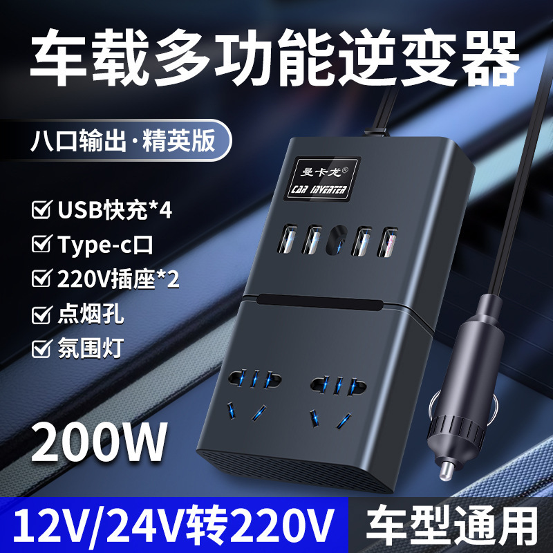 車載インバーター12v 24v回転220v自動車昇圧器充電トラック家庭用コンセント電源変換器|undefined