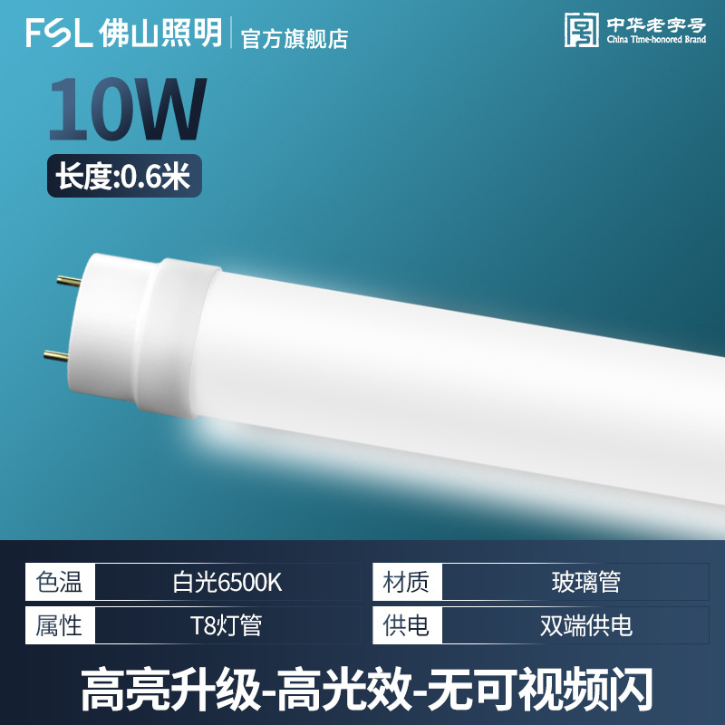 Highlighter, linear light, glass pipe, 0.6m