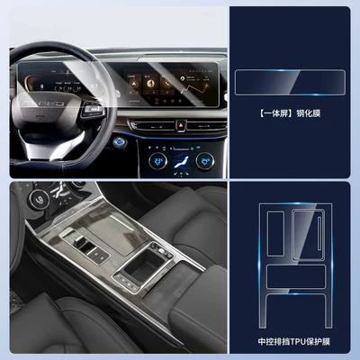 screen tempered film navigation car — Car interior film - 21-22-model-xingtu-lanyue-integrated-screen-new-9d-ultra-clear-explosion-proof-crystal-diamond-film-center-console-tpu-protective-film