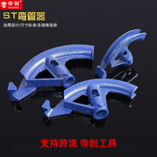 Manufacturer Wholesale 1-Inch 25mm Wire Conduit Bender St Manual Thickened Pipe Bending Machine Semi-Circular Bending Hardware Tool