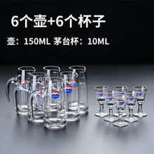 分酒器酒具套装白酒杯品酒杯水晶分酒壶10ML小酒杯子弹杯礼盒