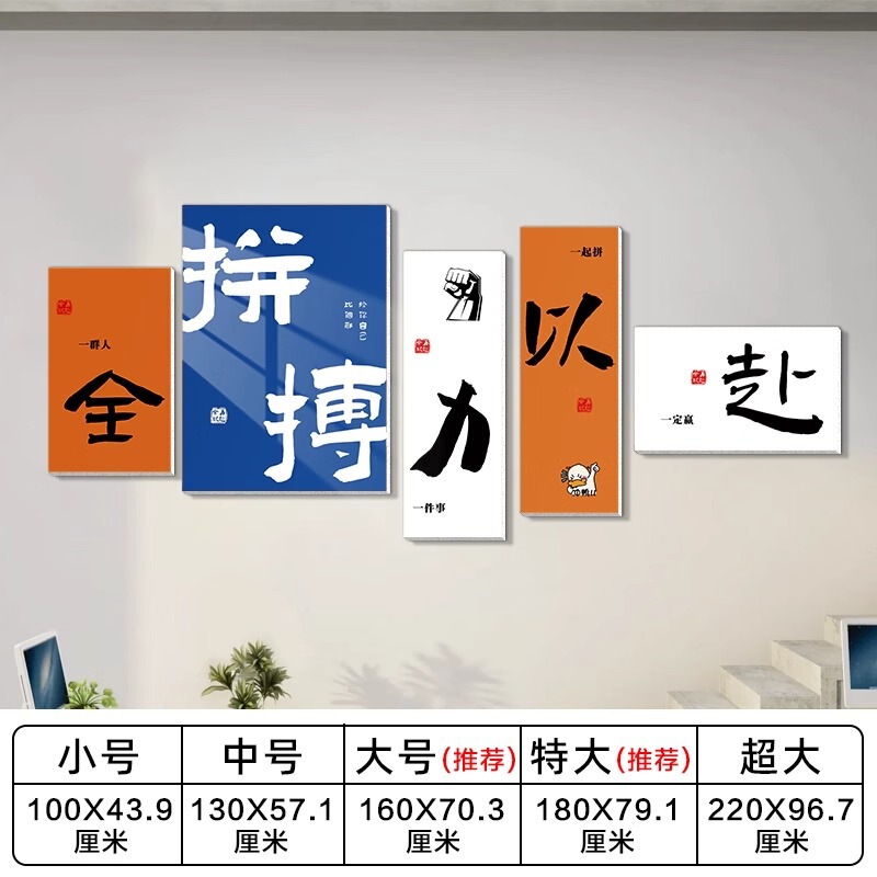 お金を稼ぐ書道と絵画会社企業文化壁オフィス背景壁装飾絵画雰囲気レイアウト爆発的な注文インスピレーションスローガン|undefined