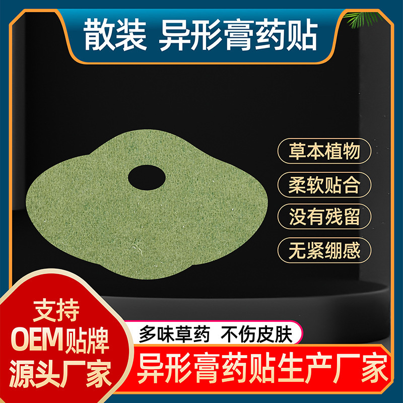 關節貼艾葉艾草 膝蓋頸椎腰椎溫灸肚臍膏批發艾灸貼