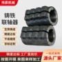 工程重载矿山传动连轴器