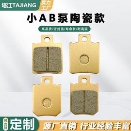 刹车片;离合器片;摩擦片/块