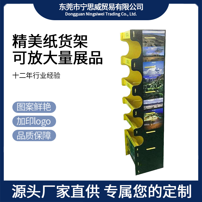 东莞纸展示架定制超市瓦楞pdq贺卡装饰品立式纸货架展架货架批发