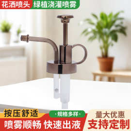 厂家直供复古花洒喷壶浇花园艺喷雾泵头香水瓶喷雾瓶按压喷头泵头