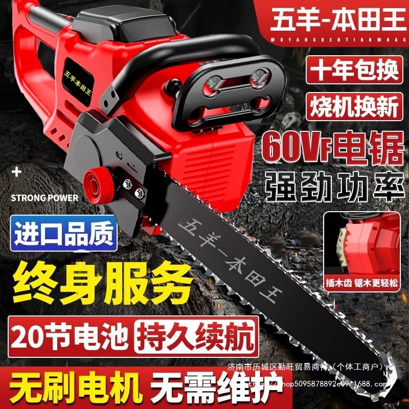 进口大容量充电式锂电锯大功率理电锯链锯家用伐木锯电锯砍树