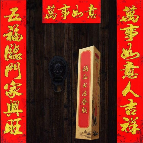 New high-end Spring Festival couplets 2024 Year of the Dragon New Year Spring Couplets Home calligraphy blessing door stickers wholesale factory direct sales