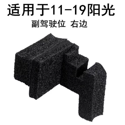 Digər kuzov və aksesuarlar — Sponge, Water Barrier Cotton - adapt-to-new-sunshine-right