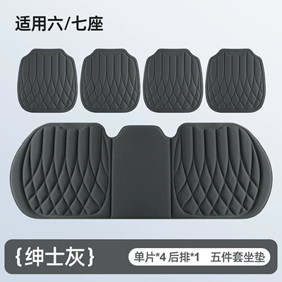 Seat Cushion Set, Three-Piece Set, Seat cushion, seat cover - square-style-gentleman-gray-five-piece-set-single-piece4long-strip1