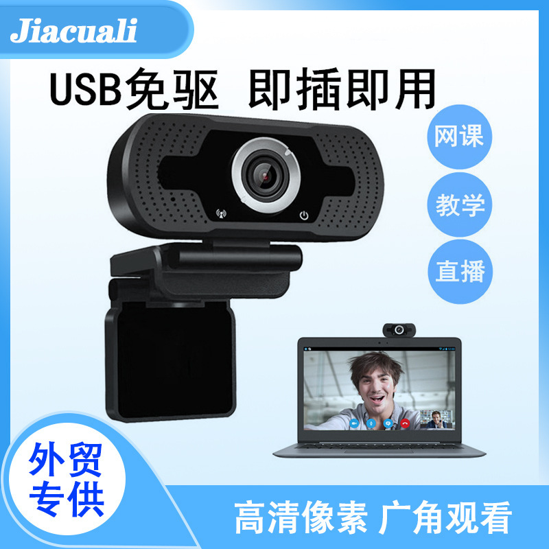 High-Definition 1080P Video Camera USB Camera External Home Desktop Laptop Camera in Stock