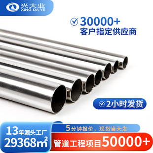 S30408���P䓽oˮ��DN40�ϲ۹ܲĺ͹ܼ�ˮ�÷�ʳƷ�����ڲ��P䓹�