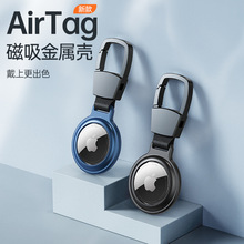 厂家直销适用苹果AirTag追踪器铝合金磁吸保护套金属钥匙扣万磁王