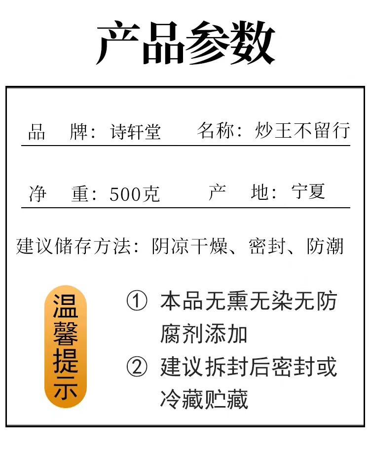 Wang Bu Liu Xing Zi (Vaccaria segetalis) — Dried Seed for Lactation Tea & TCM Use, 500g quality and texture