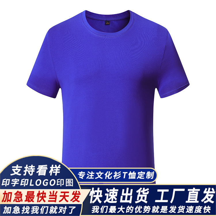 40 Pieces of 180g Cotton O'Dell Round-Neck T-Shirts, Short-Sleeved, Printed, DIY Hand-Painted Class Uniforms, Cultural Shirts, Team Uniforms