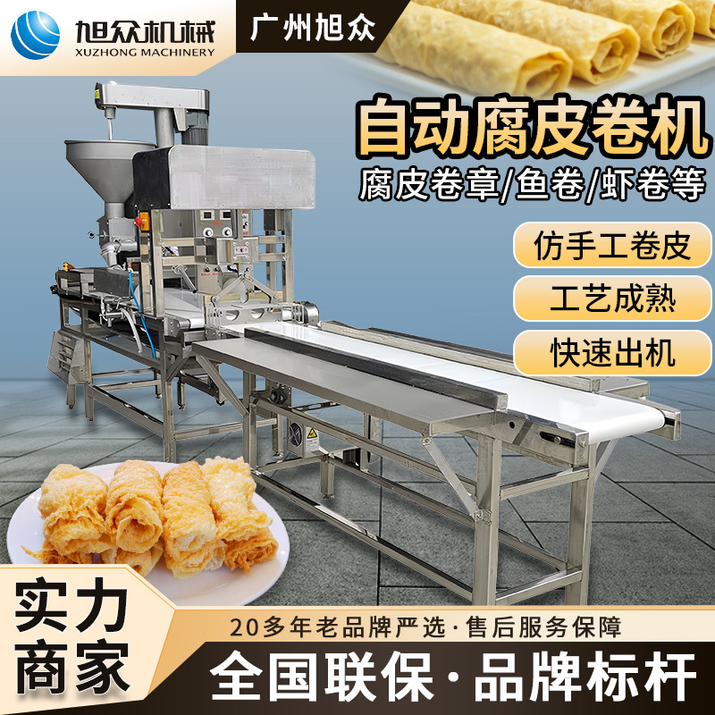 Máquina de rollo de piel corrugada comercial multifuncional máquina de rollo de piel de frijol imitación de carne hecha a mano máquina de rollo de pescado de cachorro de lima sabores máquina de formación de rollo de papata