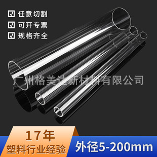 Acrylic Transparent Round Tube Crystal Plexiglass Tube Can Be Cut at Will DIY Vase Diameter 5-200mm