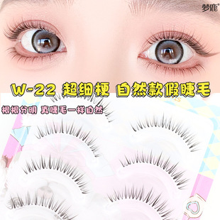 Menglu [W-22 upper eyelash lower eyelash universal] eyes lengthened natural thick one-piece false eyelashes