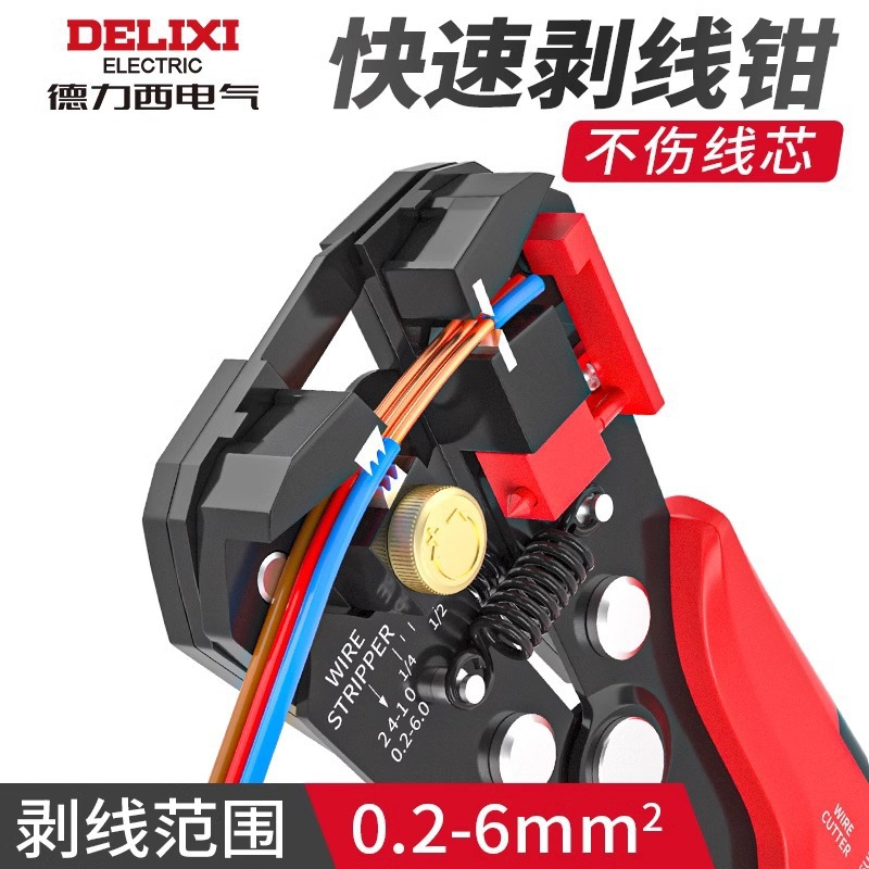 德力西剥线钳多功能电工钳电线钳拔剪扒皮压线钳多用剥线钳批发