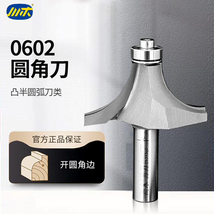 川木刃刀圆角刀川木牌圆角刀带轴承凸半圆圆边刀木工刀具铣刀