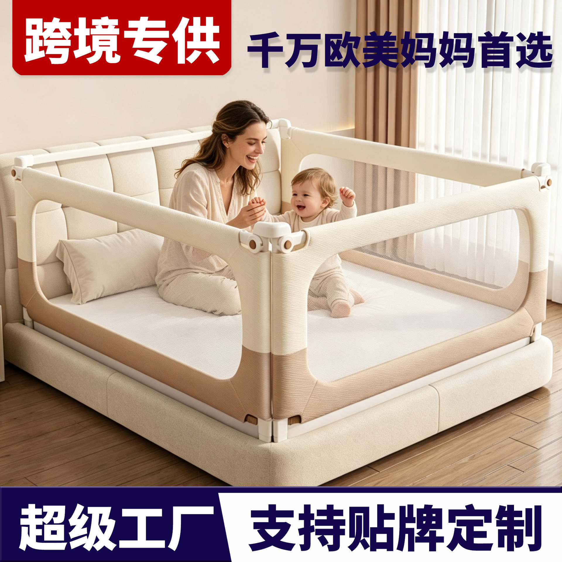 VIP床围栏婴儿防摔防护栏 防掉床上儿童安全 挡板升降护栏 免打孔
