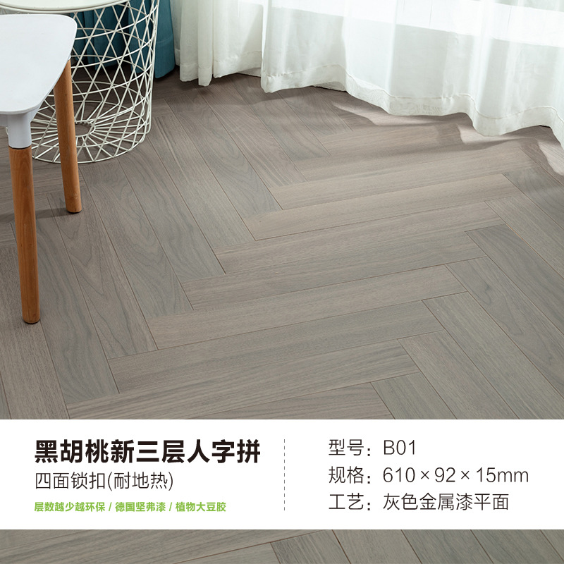 B01 블랙 월넛 그레이 메탈릭 페인트