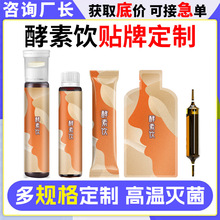 益生元果蔬酵素口服液定制厂家水果植物孝素饮oem贴牌代加工