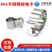 304不锈钢接地卡 管支架管扣 线卡管卡吊卡金属材质接地管卡现货