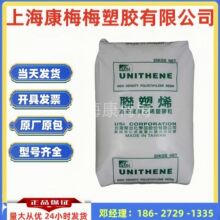 HDPE 台湾聚合 LH503 注塑级高抗冲高密度体育用品护罩pe塑胶颗粒