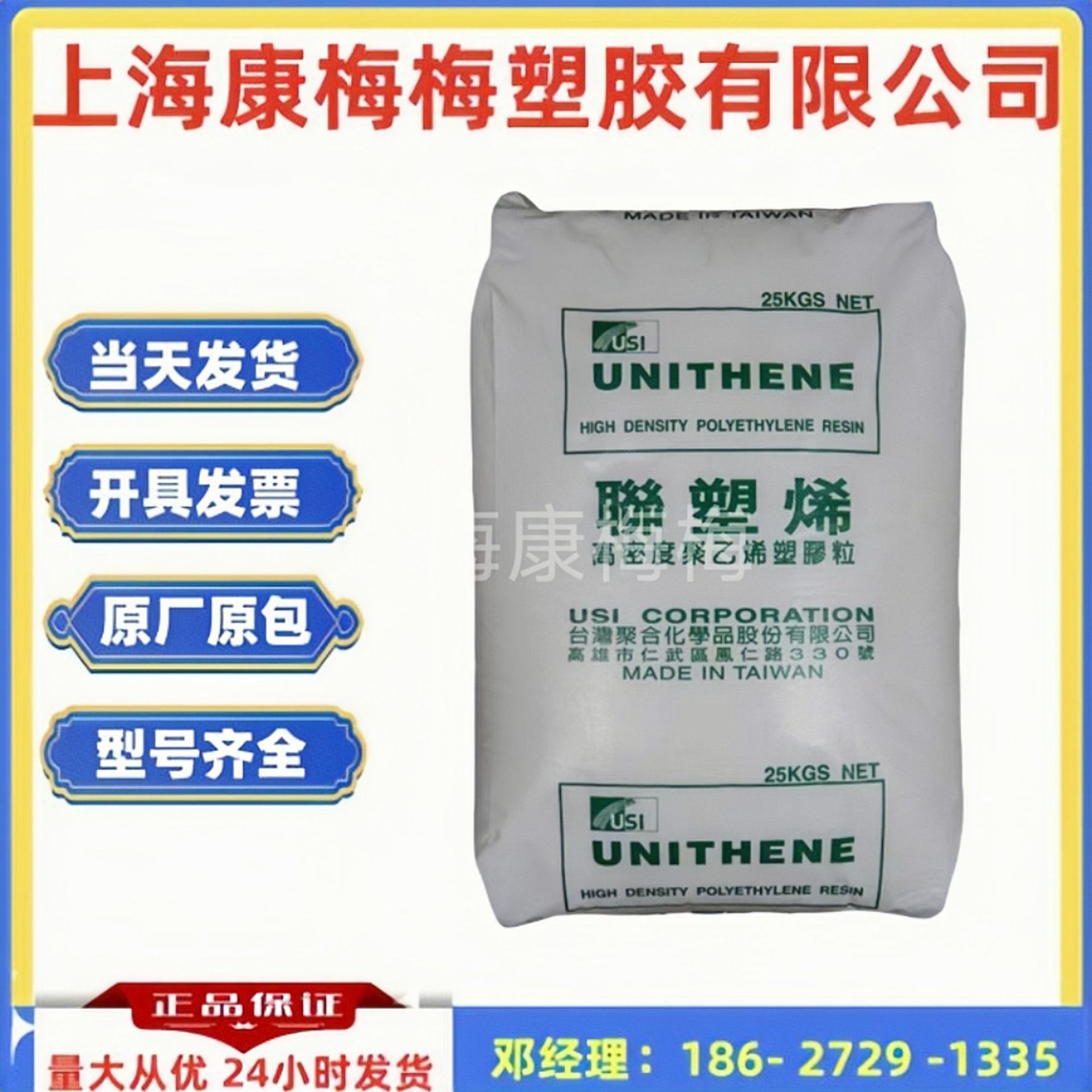 HDPE 台湾聚合 LH503 注塑级高抗冲高密度体育用品护罩pe塑胶颗粒