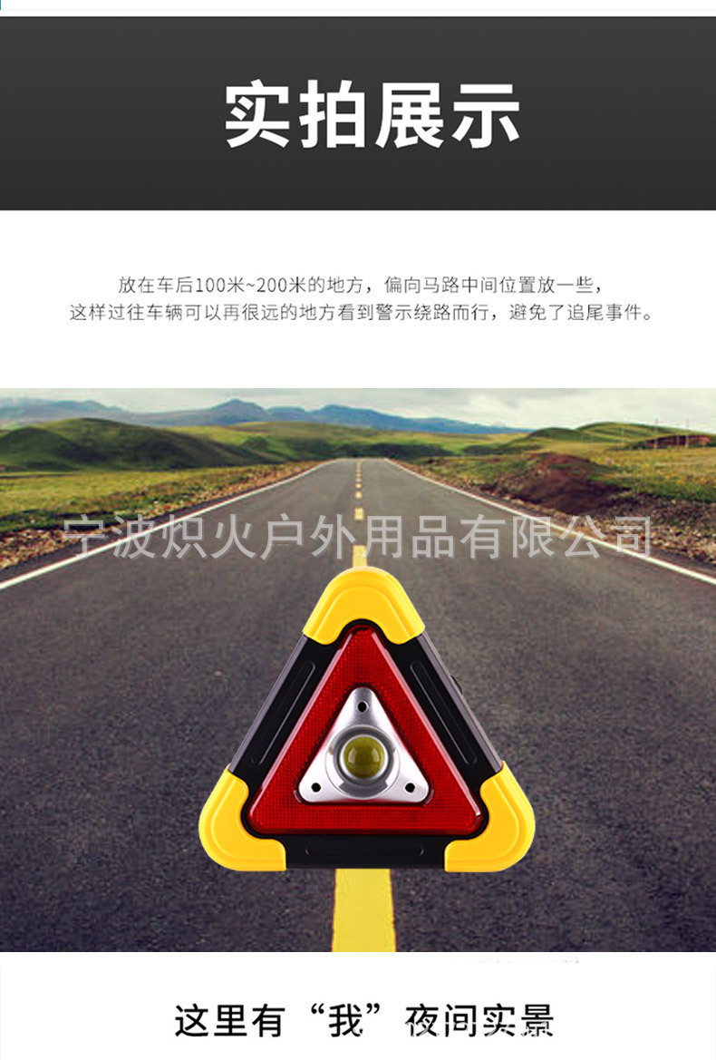 Car-Mounted Triangular Light Warning Sign, Luminous Tripod, Parking Reflective Strobe, Solar Emergency Light, Car Triangular Sign