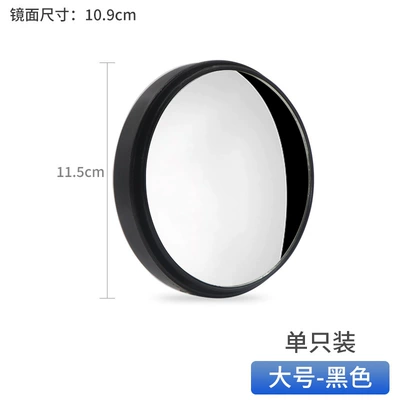 mirror round mirror, Large field of view rear view auxiliary mirror - 115mm-black-one