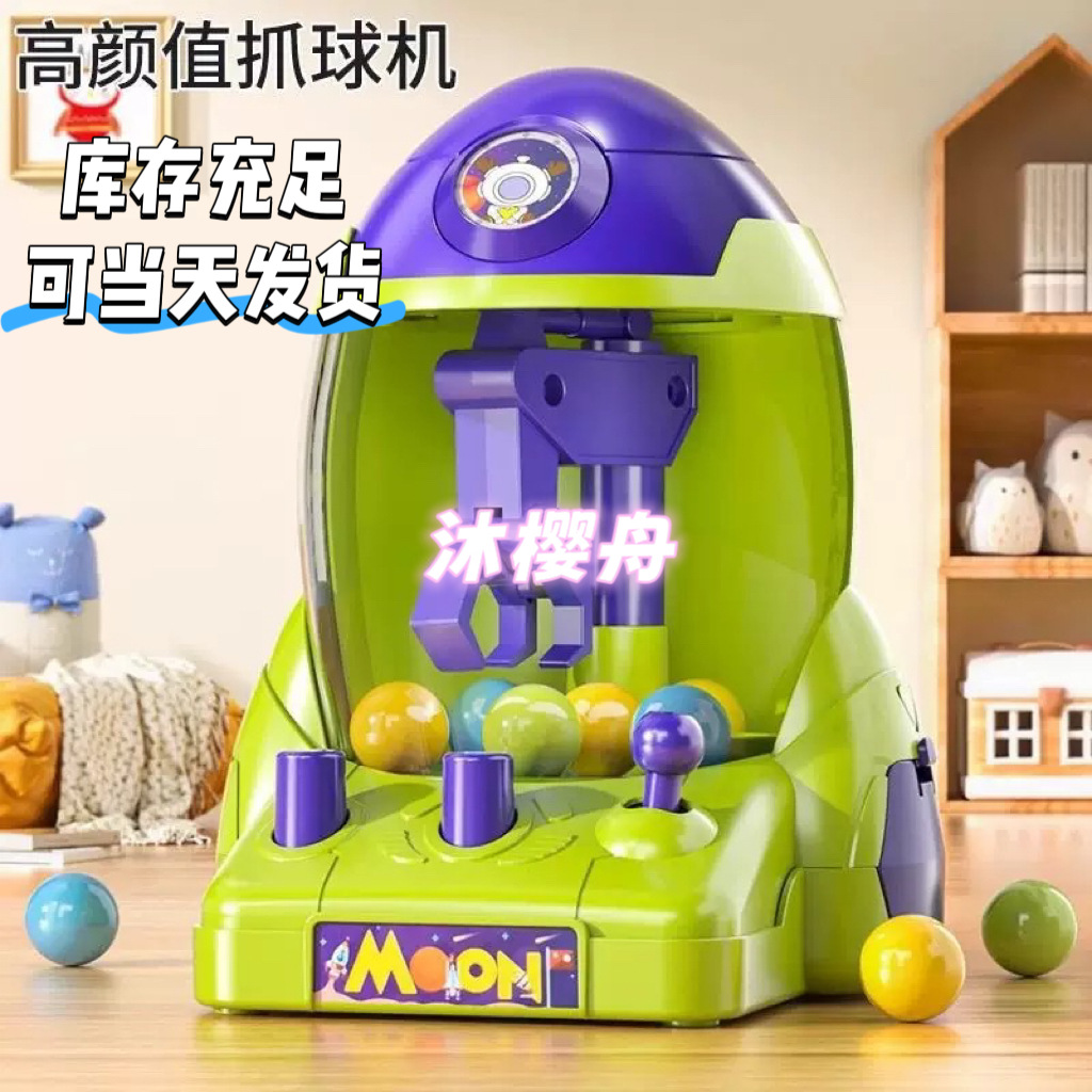 儿童抓球机迷你抓娃娃机太空火箭游戏机男女孩玩具亲子益智抓抓乐