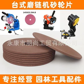 其他园林工具;电磨;农机配件