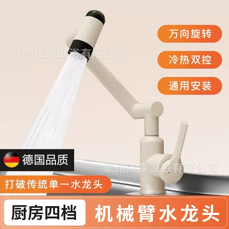 跨境新款面盆龙头不锈钢洗脸盆家用酒店万向机械臂双控冷热水龙头