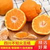 wholesale Sichuan Province Unknown Season Orange Love orange Eight. fresh fruit