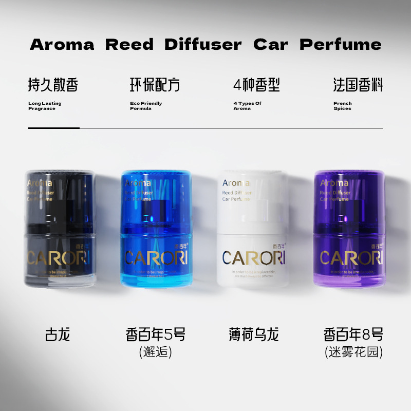 香百年车载香水小蛮腰藤条香薰高档车内摆件车用香氛持久淡香除味|undefined