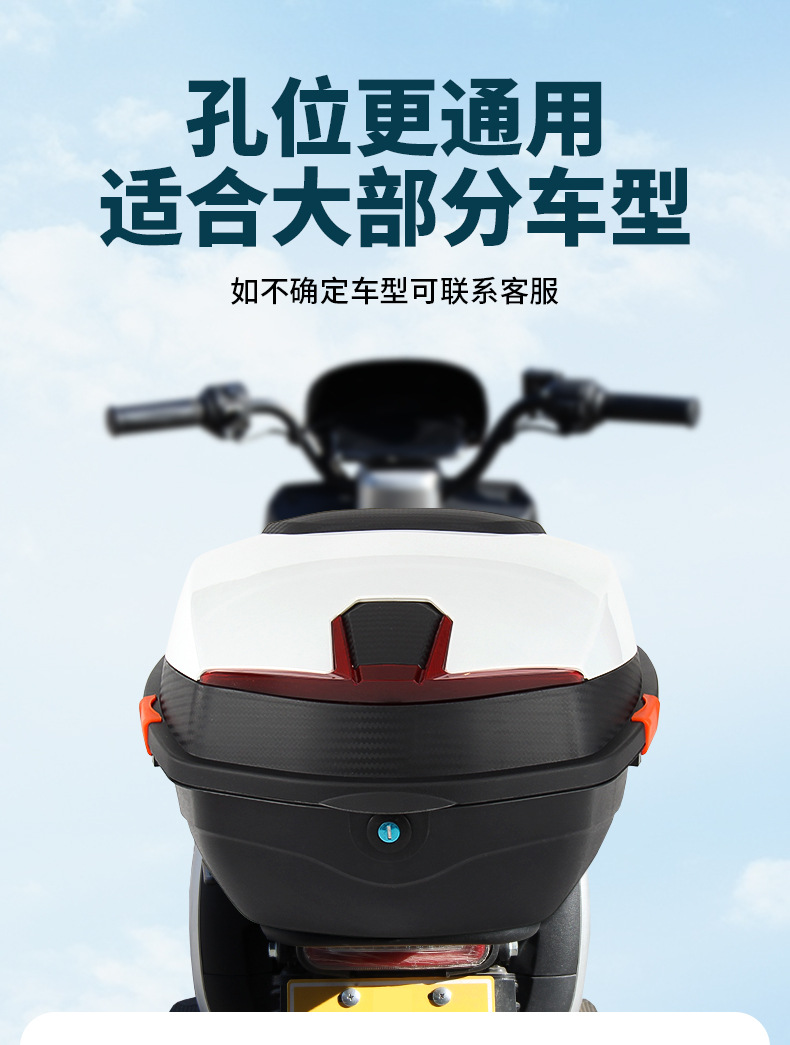 Electric Vehicle Trunk Universal Large-Capacity Pedal Battery Vehicle Motorcycle Trunk Waterproof Storage Anti-Shake Tool Box