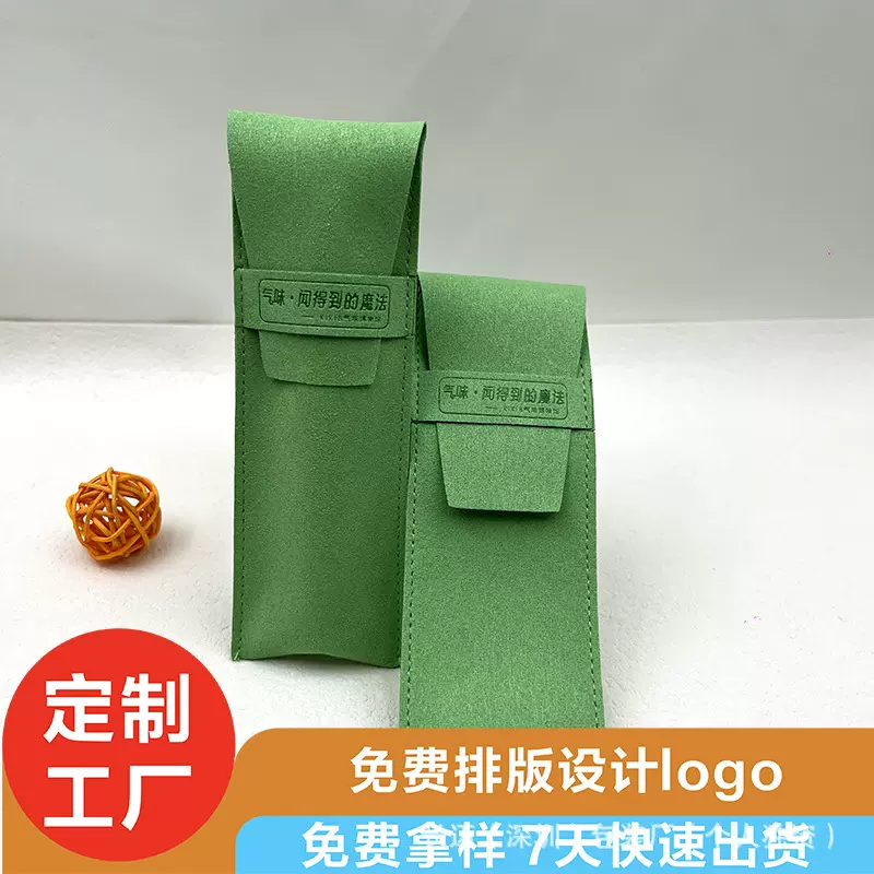 高档超纤绒礼品收纳袋便携式绒布腕表香水珠宝钢笔包装袋定制LOGO