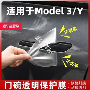 Tesla Model Y/Huanxin 3 üçün qapı qolu ətrafı qoruyucu film, şəffaf cızılmaya qarşı TPU