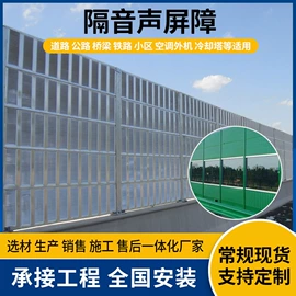 护栏网;防护栏;声屏障