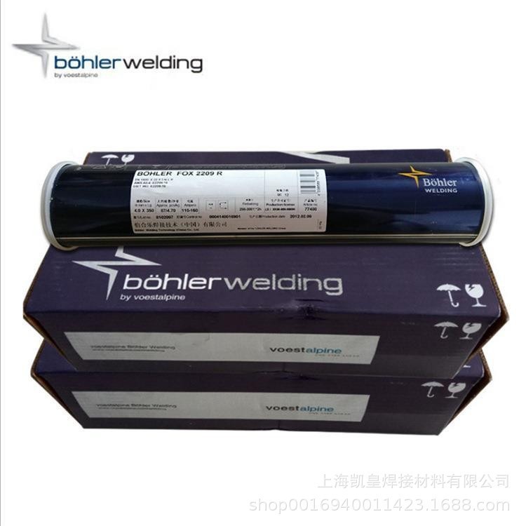 包邮奥地利伯乐BOHLER FOX EV 60管道焊条E8018-C3H4R电焊条2.5mm