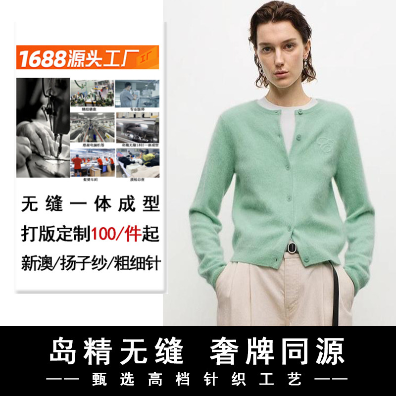 Oem Customized 100 Cashmere Round Neck Cardigan Long-Sleeved Top Dalang Knitted Sweater Source Origin Oem