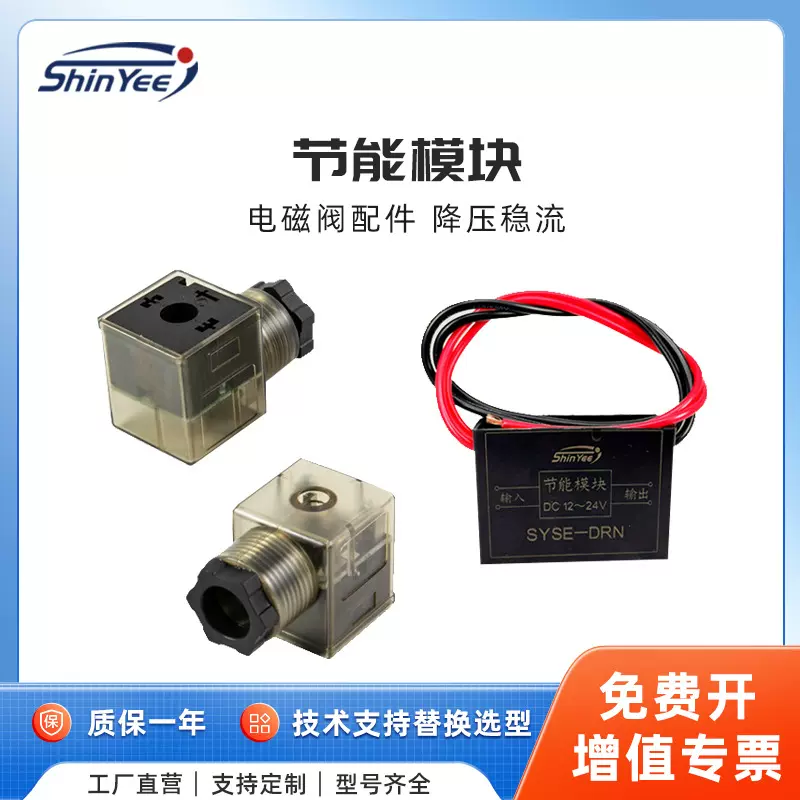 行益节能模块电磁阀配套节能模块升压模块升压器自动化智能
