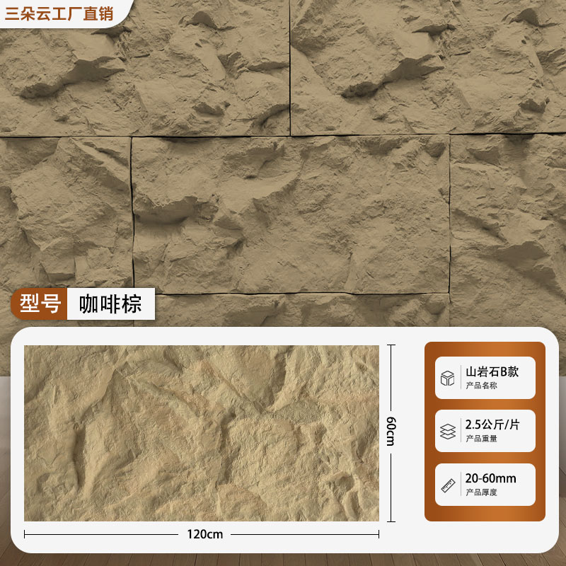 ［✰✥✥✰] 산암형 - 두께 2- 6cm [커피브라운] 산암이 울퉁불퉁 [✰✥✥✰］