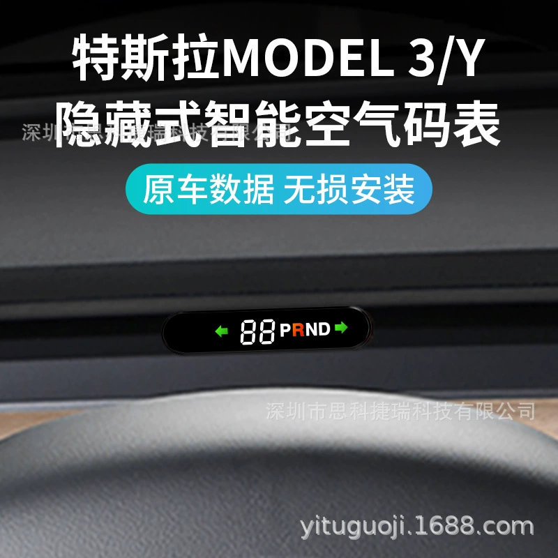 Yi Tu HUD подходит для Tesla Model3 Y модифицированный индикатор скорости второго поколения